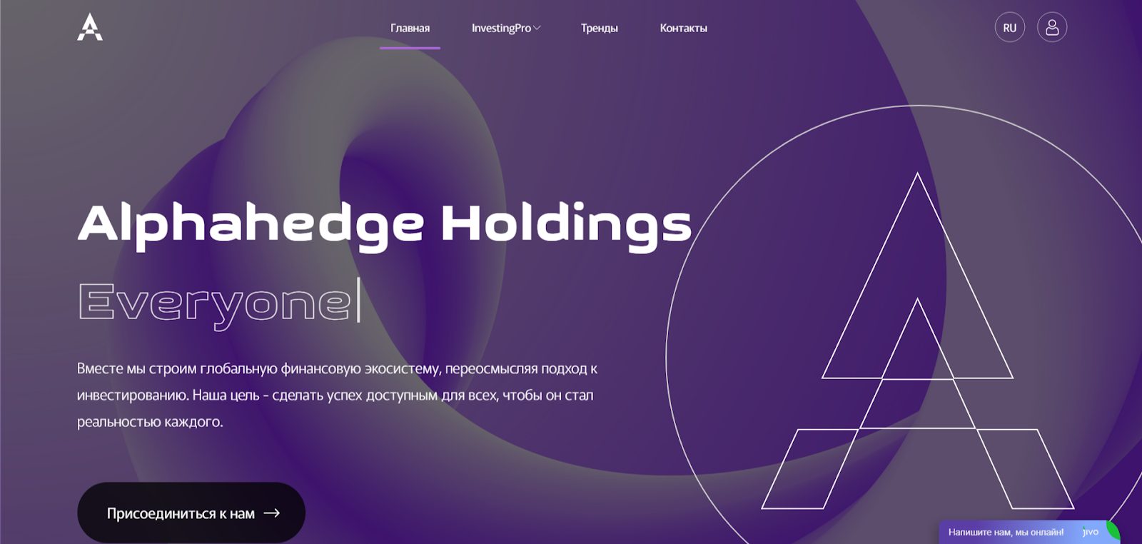 Alphahedge holdings com