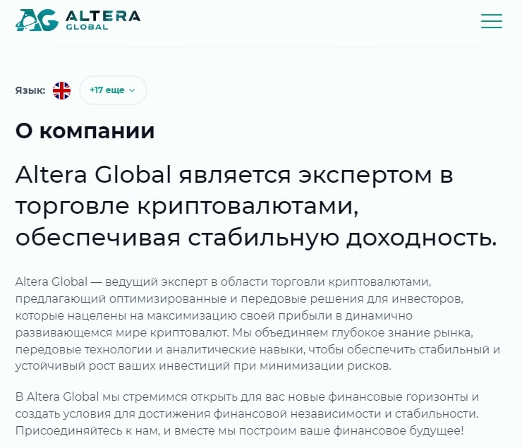 Altera global