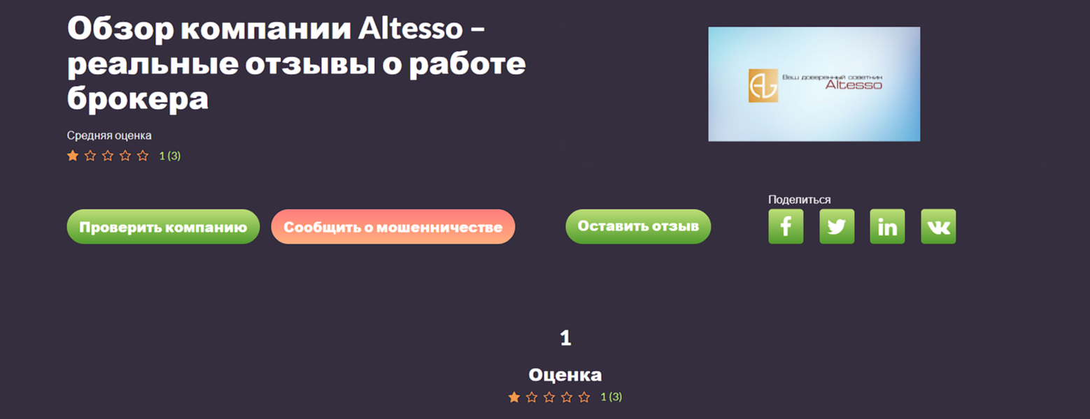 altesso