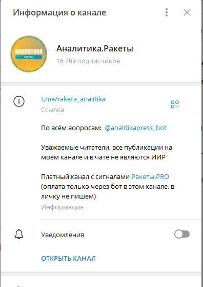 Аналитика Ракеты