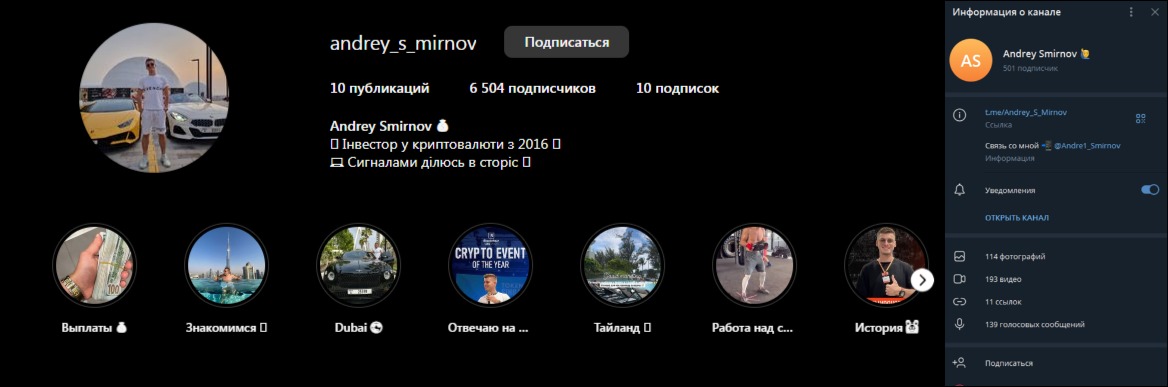 андрей смирнов тг канал