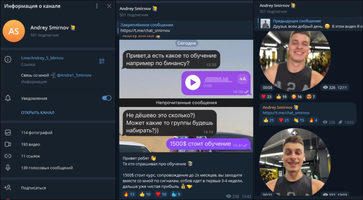 андрей смирнов тг канал