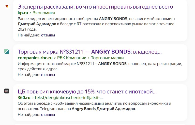 angrybonds