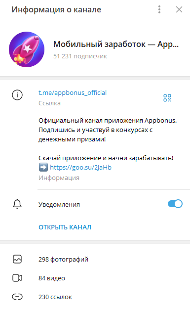 appstart отзывы о приложении