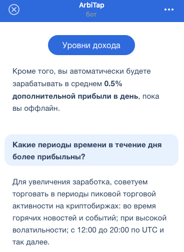 arbitap обзор
