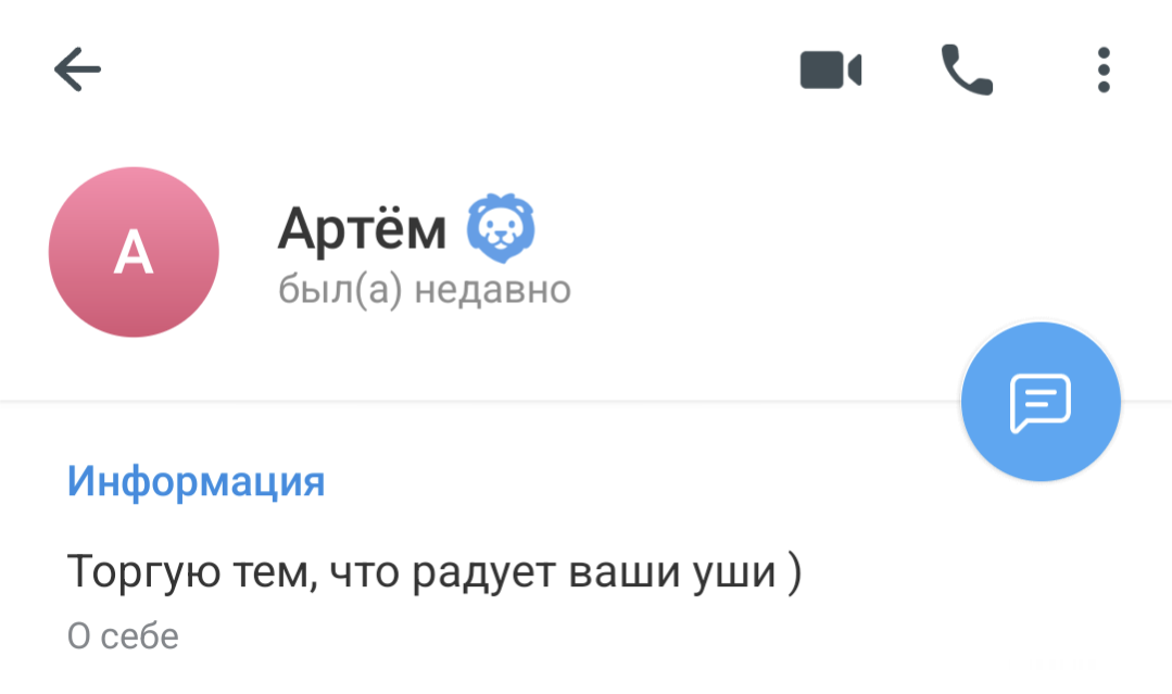 Артём ВК