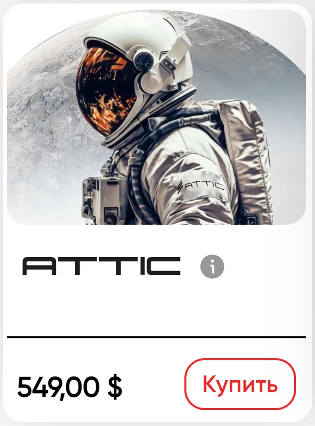 attic торговый робот отзывы