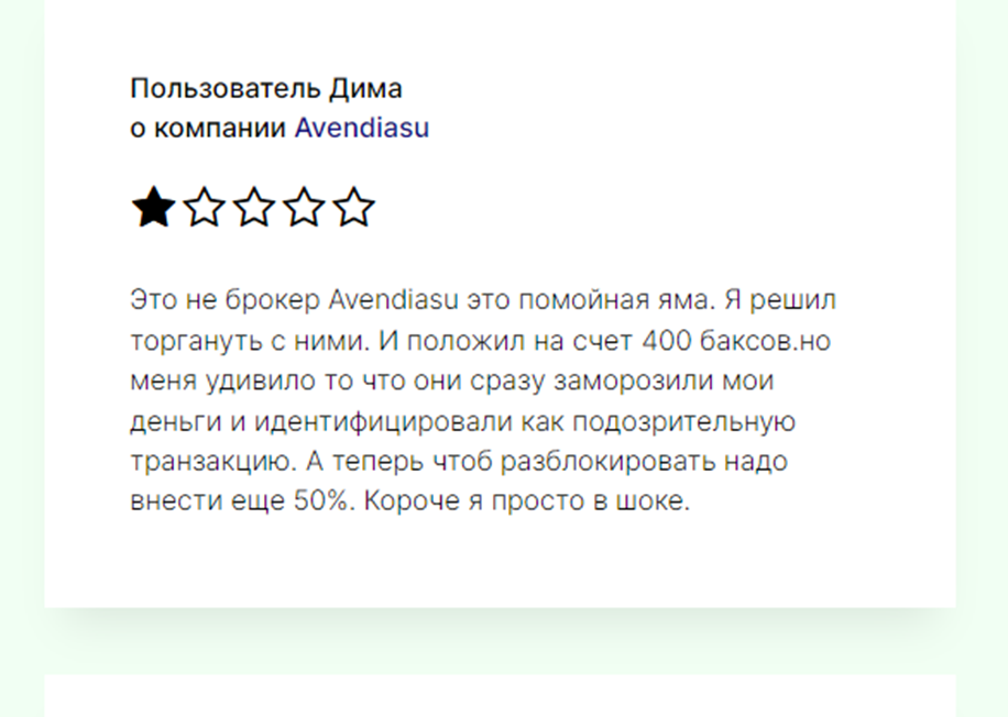 avendiasu pro отзывы