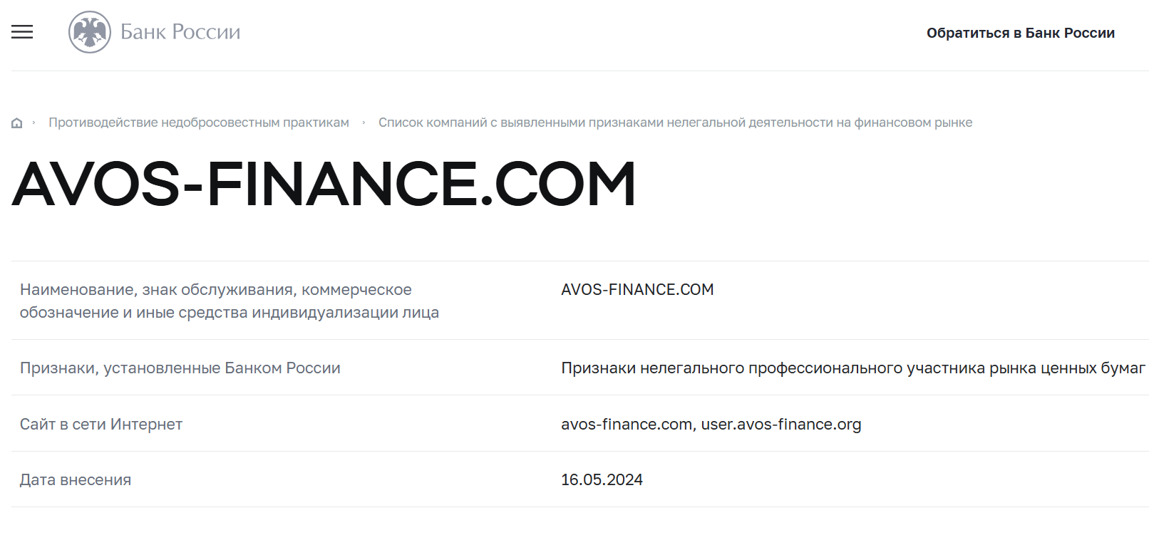 avos finance