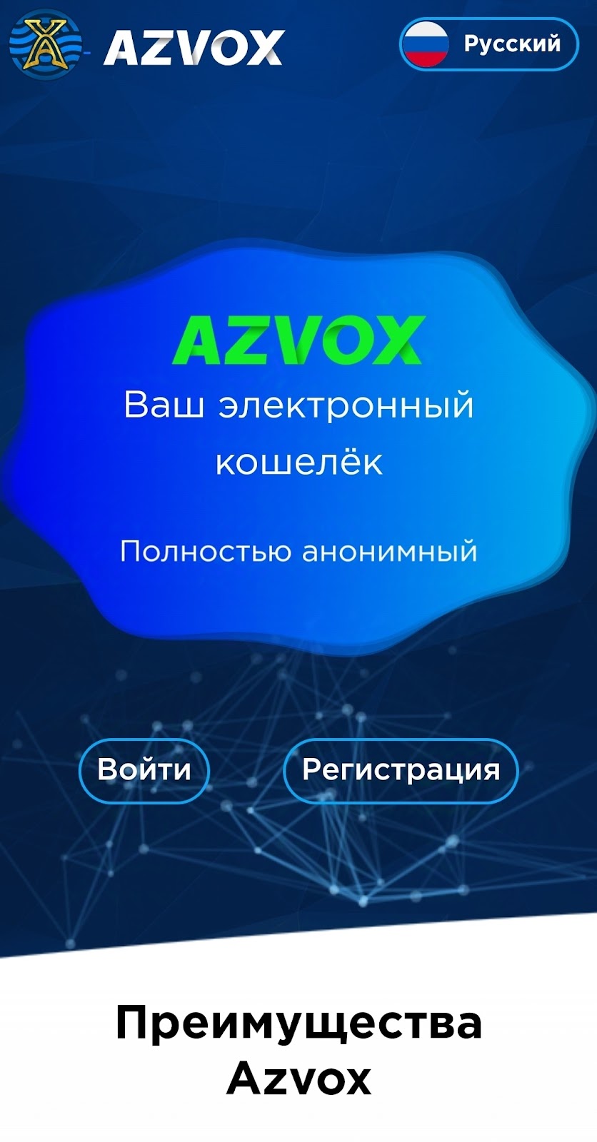 azvox