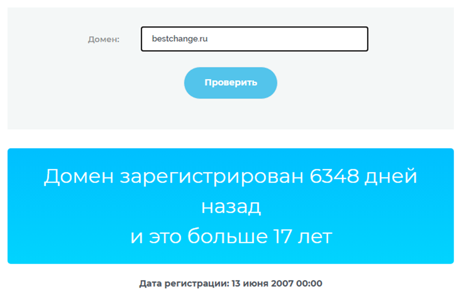 bestchange.ru обменник