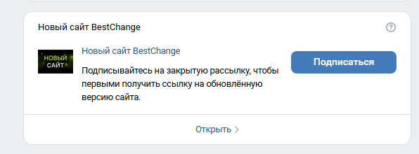 бестчендж ру отзывы