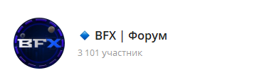 bfx робот лохотрон