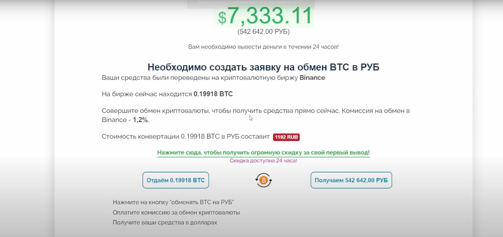 bitcoin bonus официальный сайт