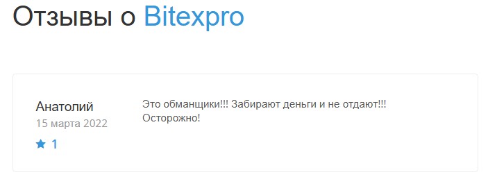 битекс про