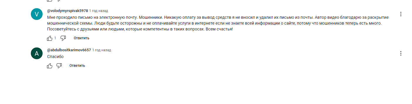 биткоин бонус развод или нет