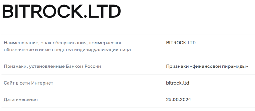 bitrock ltd