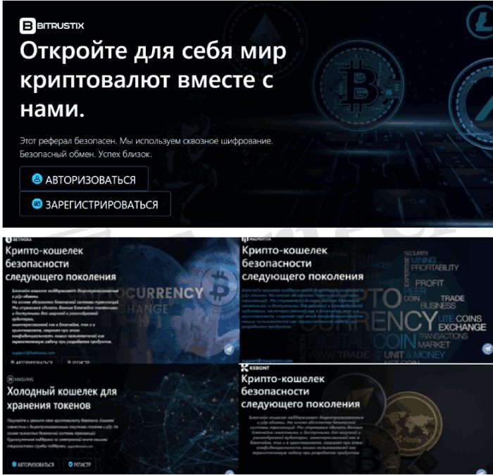 bitrustix отзывы