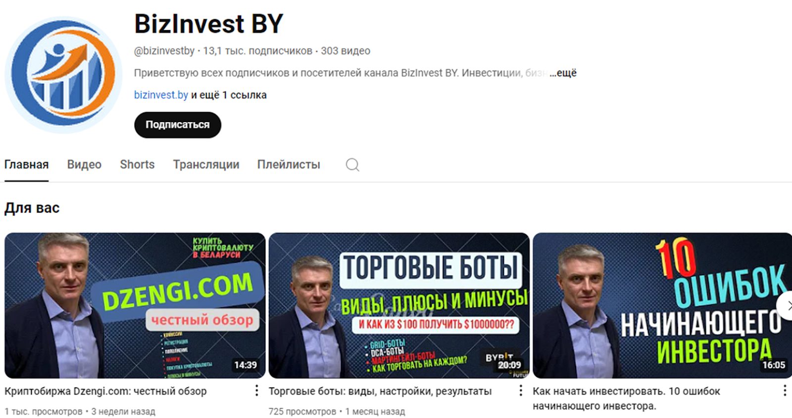 bizinvestby