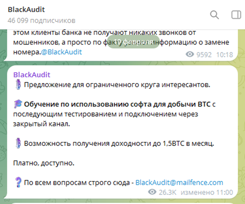 Black Audit Telegram