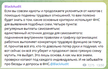 Black Audit Telegram