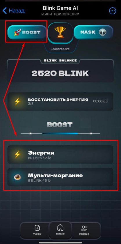 Blink Game AI как вывести