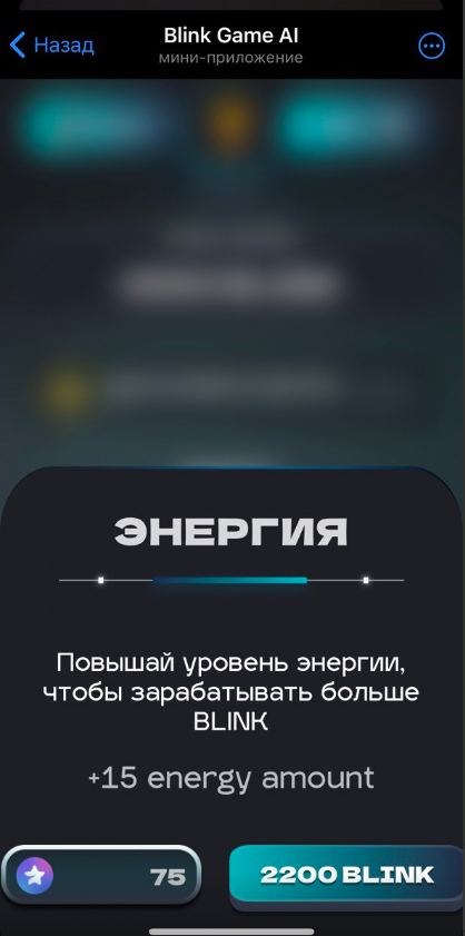 Blink Game AI когда листинг