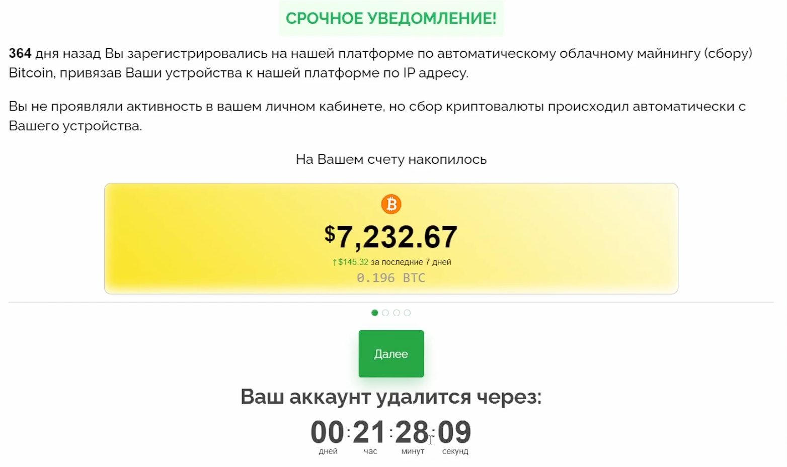 bonus bitcoin отзывы