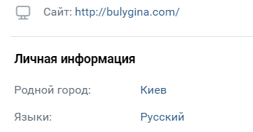 bulygina