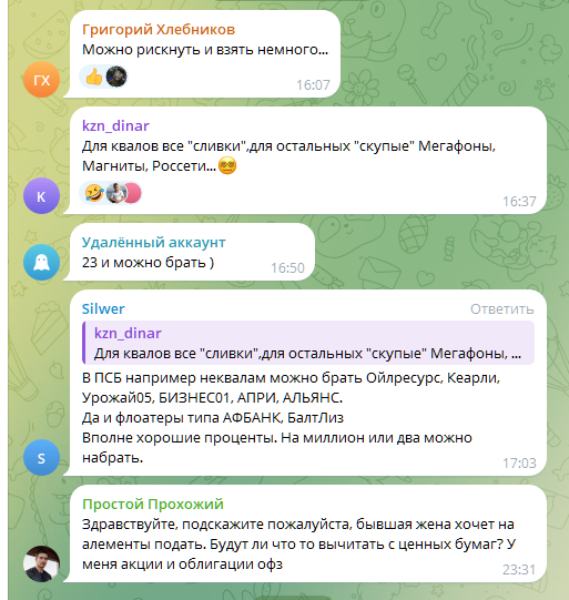 бункер облигаций телеграмм канал