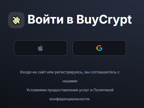 BuyCrypt app отзывы