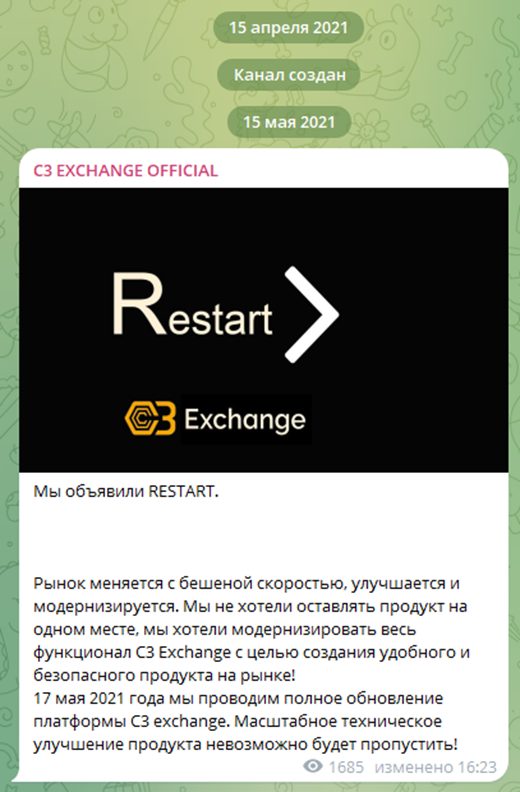 C3 Exchange биржа криптовалют