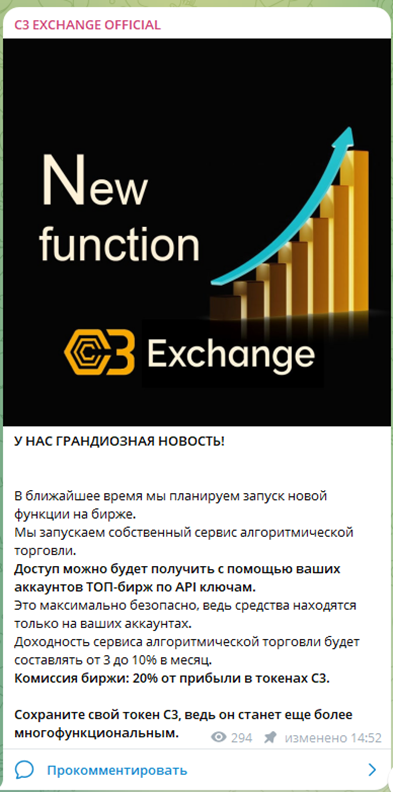 C3 Exchange Official