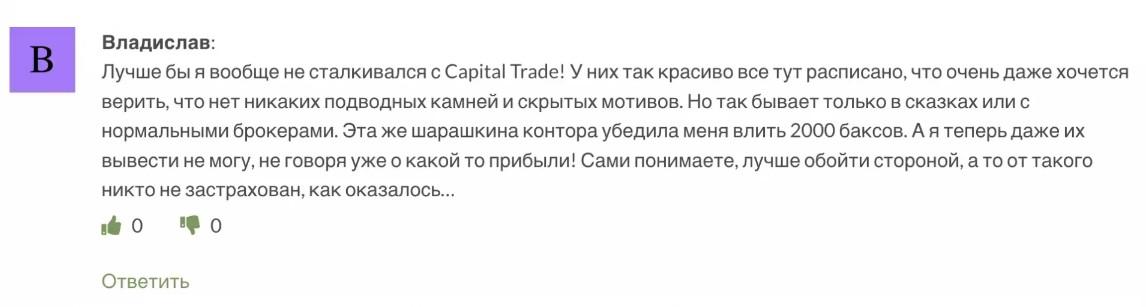 capital trades