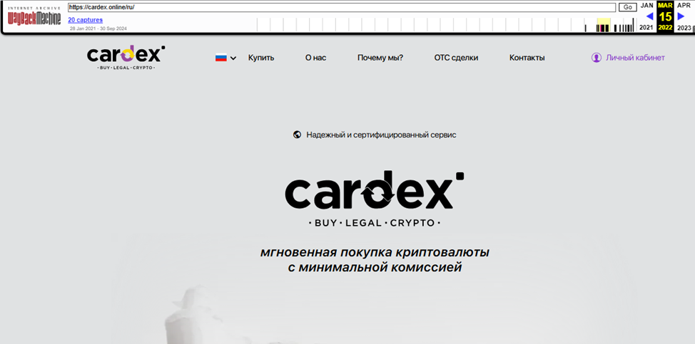 cardex ru