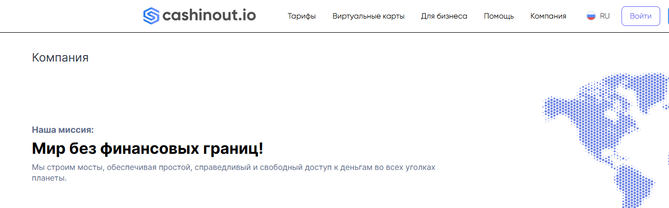 cashinout платежная система отзывы