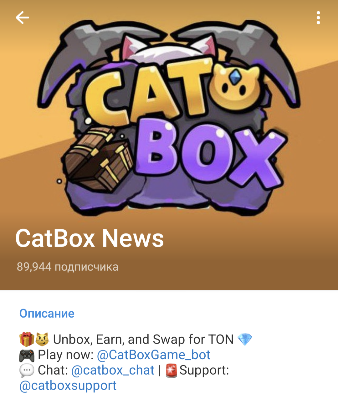 catboxgame bot