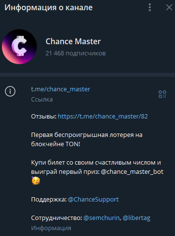 chance master bot