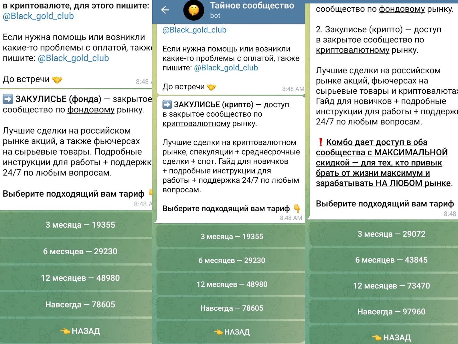 черное золото телеграмм канал