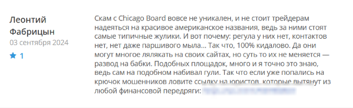 chicagoboardtrade