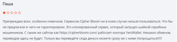 Cipher Bloom