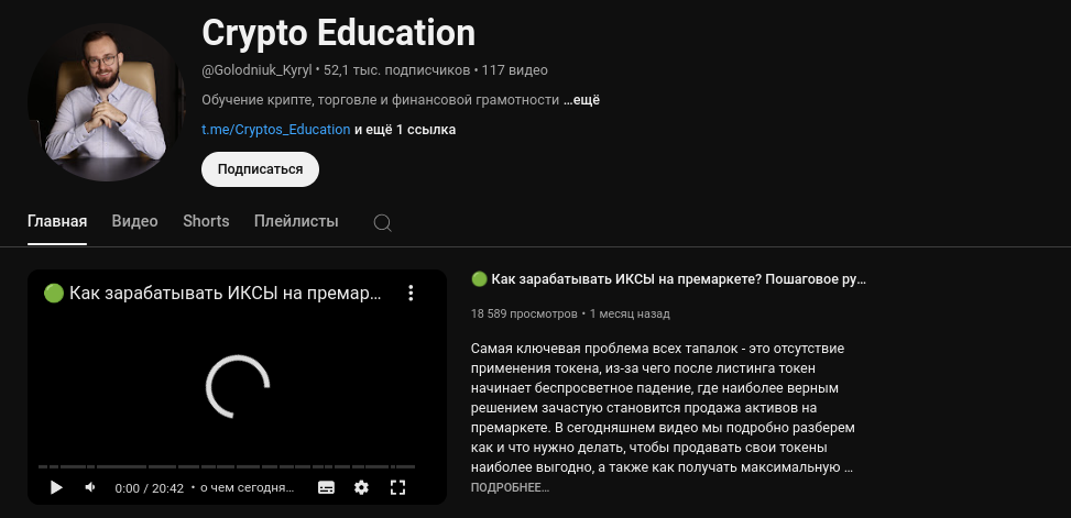 crypto education телеграмм