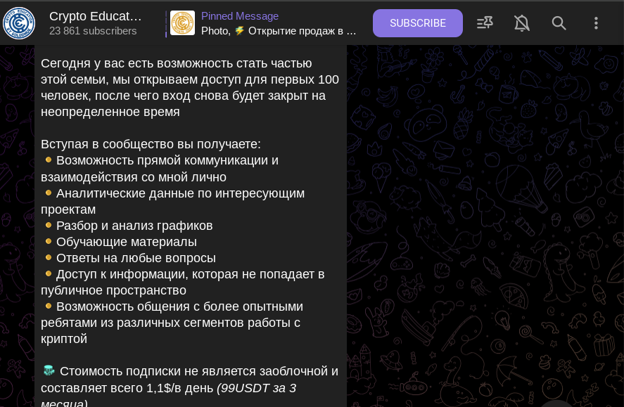 crypto education телеграмм
