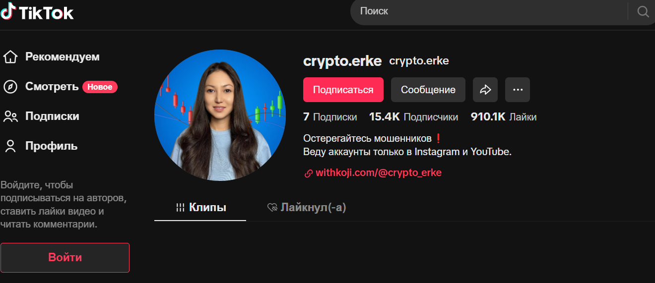 crypto erke отзывы