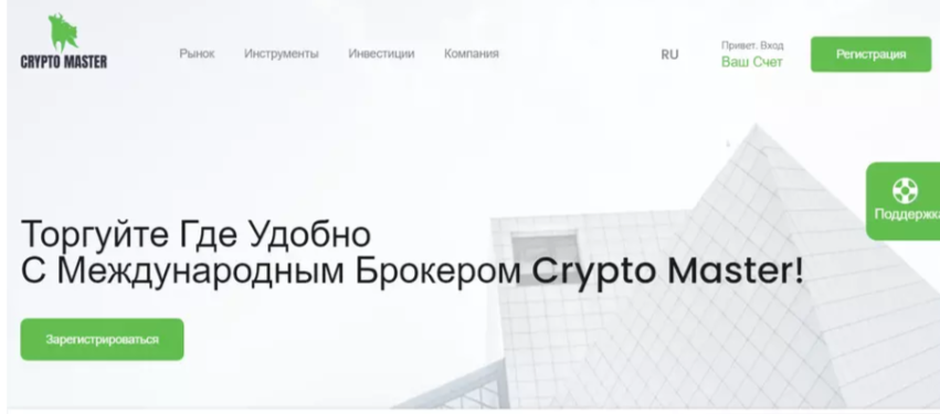 Crypto Masters отзывы