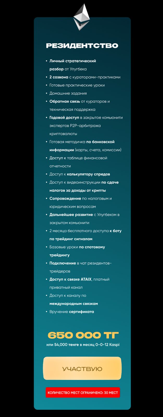 crypto umarov01 отзывы