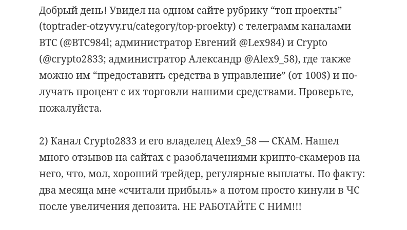 crypto2833 отзывы