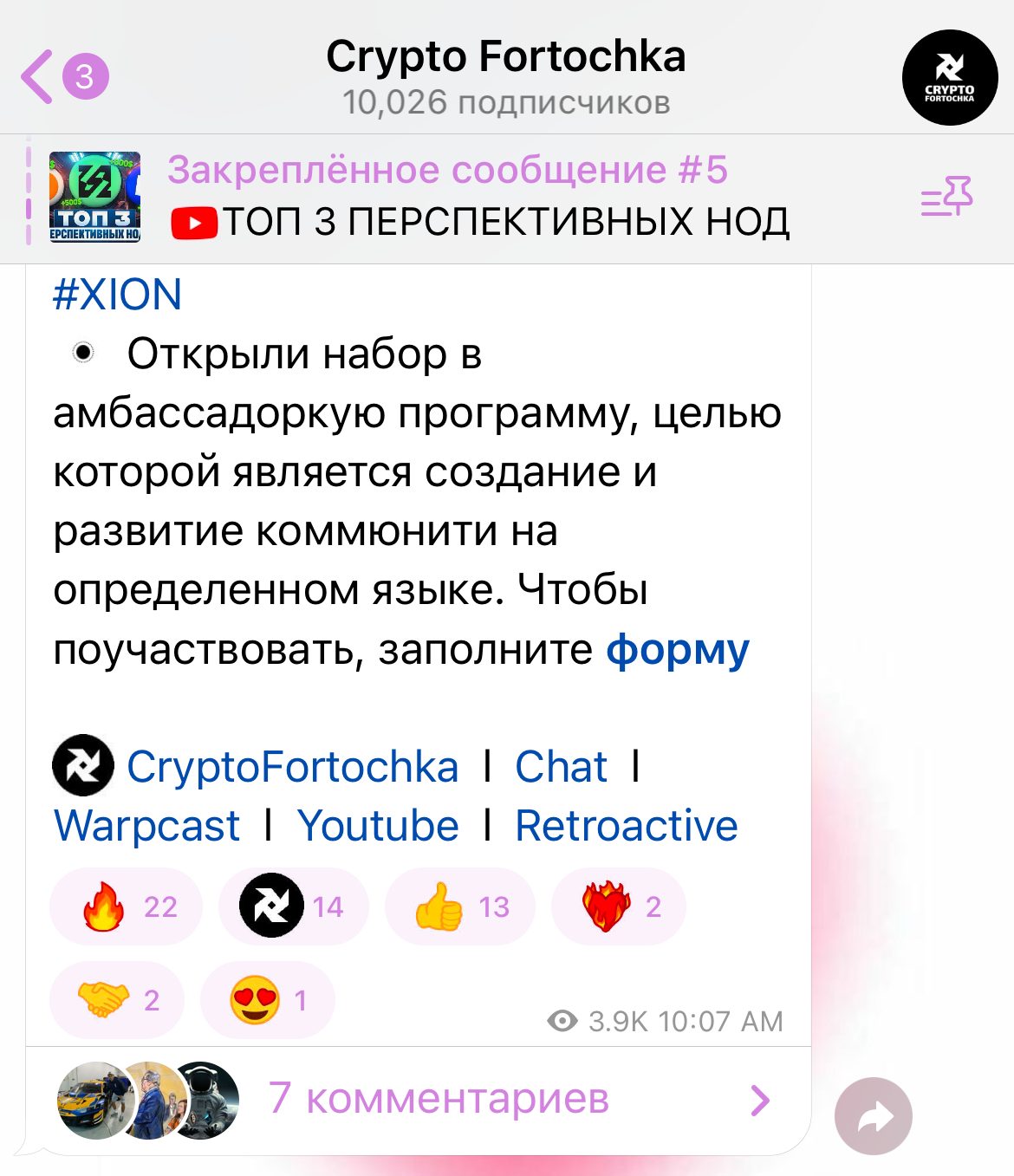 cryptofortochka