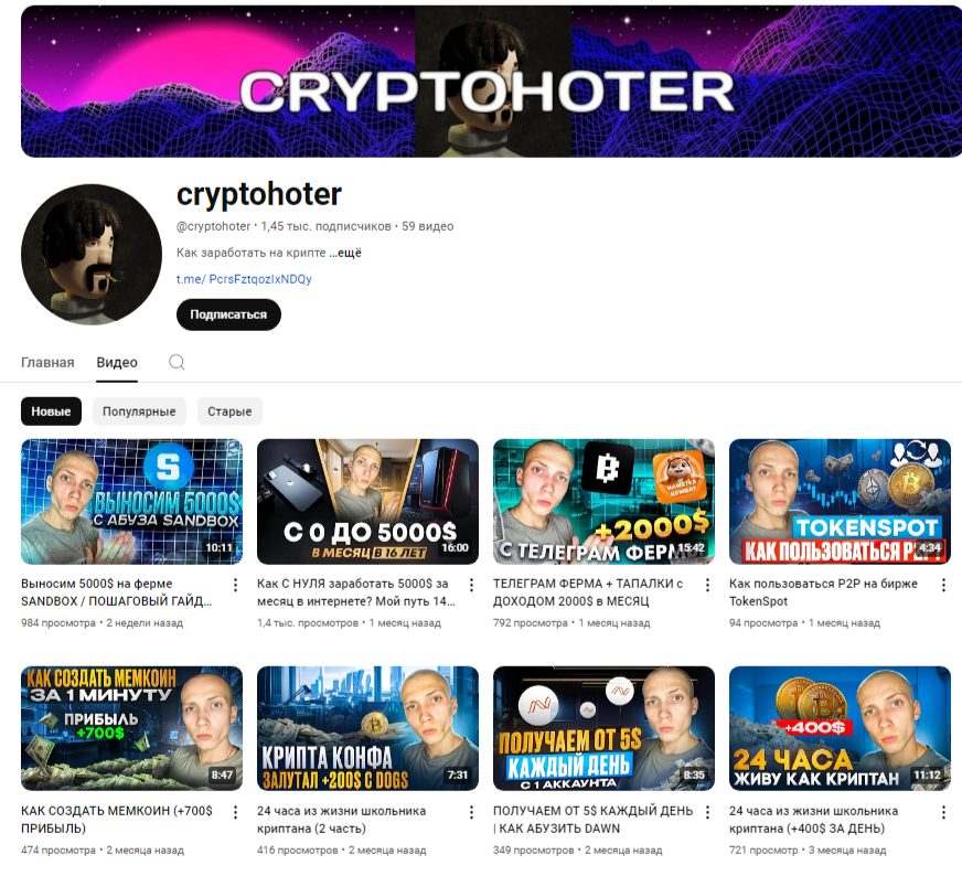 cryptohoter