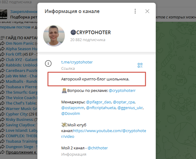 cryptohoter